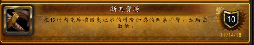 奥杜尔成就龙怎么拿(25人奥杜尔成就龙全攻略)插图15