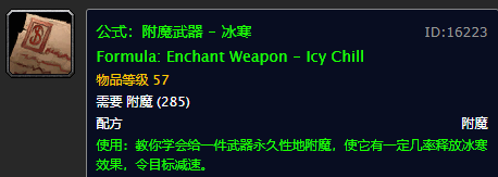 魔兽世界附魔十字军图纸(十字军图纸哪里掉几率最高)插图22 魔兽世界附魔十字军图纸(十字军图纸哪里掉几率最高)插图22