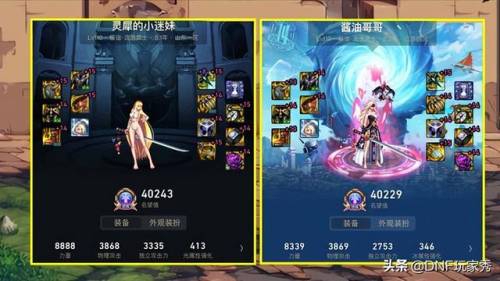 dnf剑帝110级装备最强搭配(平民剑帝什么流派最强)插图5 dnf剑帝110级装备最强搭配(平民剑帝什么流派最强)插图5