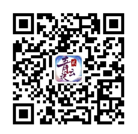 青云诀2手游电脑版(青云诀手游全部老版本)