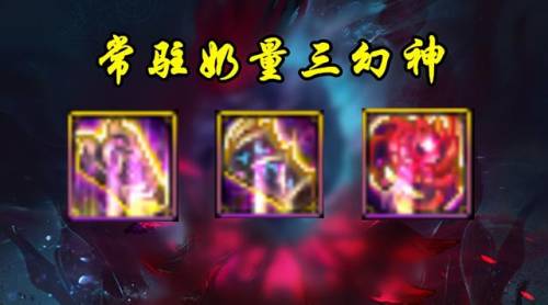 dnf奶妈神话排名(dnf奶妈吃锻造还是强化)插图4 dnf奶妈神话排名(dnf奶妈吃锻造还是强化)插图4