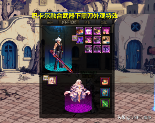 dnf阿修罗武器幻化外观排行(阿修罗最好看的武器幻化)插图3 dnf阿修罗武器幻化外观排行(阿修罗最好看的武器幻化)插图3