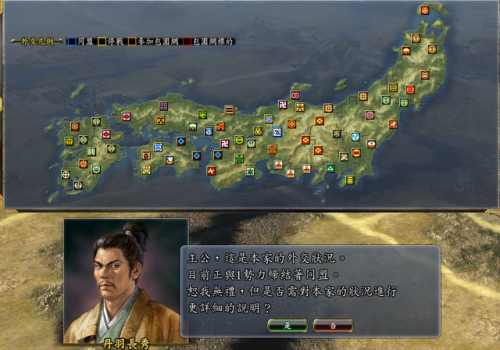 信长之野望13斡旋时间(信长之野望13适性S和A)插图6 信长之野望13斡旋时间(信长之野望13适性S和A)插图6