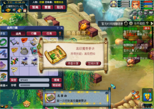 梦幻必做剧情(花果山入世剧情攻略)插图20 梦幻必做剧情(花果山入世剧情攻略)插图20