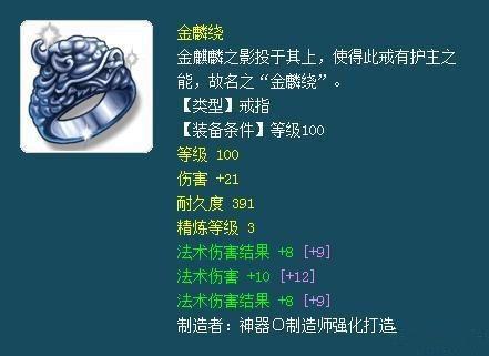 魔方寸符石组合(69魔FC怎么打符石)插图10 魔方寸符石组合(69魔FC怎么打符石)插图10