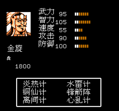 吞食天地2收将最终版攻略(吞食天地2全流程攻略)插图9 吞食天地2收将最终版攻略(吞食天地2全流程攻略)插图9