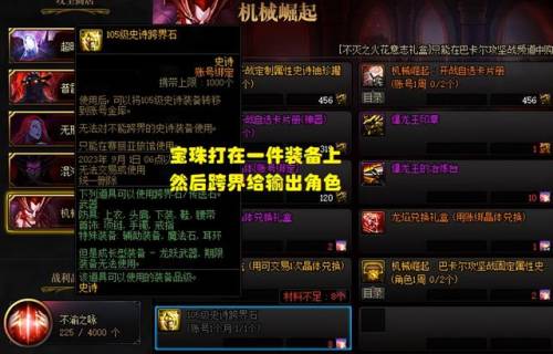 dnf火焰石(dnf火焰之源在哪刷的啊)插图3