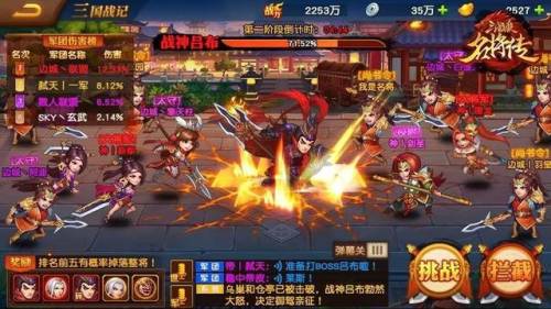三国神将传攻略(三国神将传阵容搭配)插图5