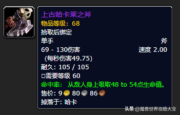 祖尔格拉布有几个任务(祖格有什么任务可以做)插图67