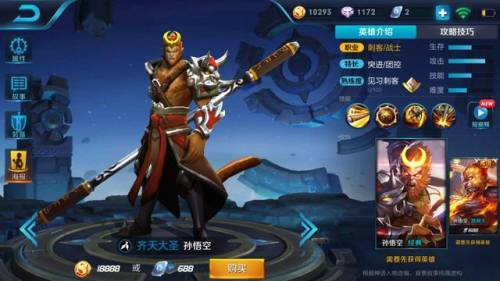 lol猴子最新出装(2023猴子天赋推荐)插图