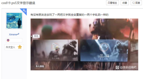 使命召唤9汉化乱码(使命召唤9中文设置界面)插图8 使命召唤9汉化乱码(使命召唤9中文设置界面)插图8