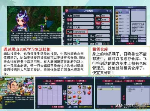建邺城探案任务50级奖励(梦幻建邺城探索任务攻略)插图21