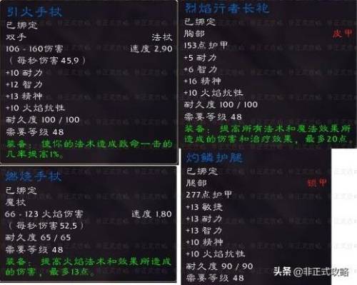 黑石深渊掉落大全(黑石术士掉落)插图11