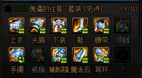 dnf魔道一觉(dnf全职业一二觉名称)插图11