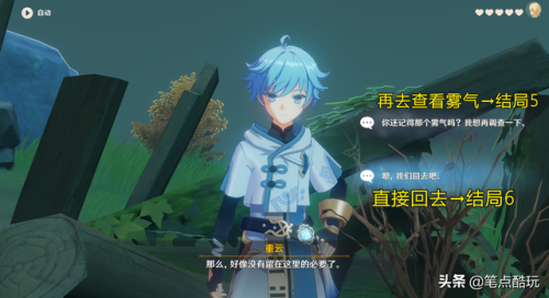 原神重云邀约任务全结局流程图(原神实验之末怎么开两个机关)插图21