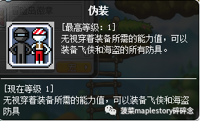冒险岛尖兵纹章怎么获得(冒险岛尖兵100级徽章)插图9