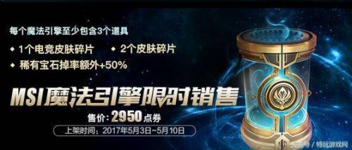 魔法引擎怎么获得(打造世界魔法引擎怎么合成)插图1
