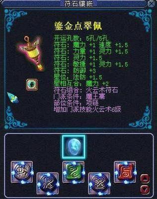 魔方寸符石组合(69魔FC怎么打符石)插图9 魔方寸符石组合(69魔FC怎么打符石)插图9