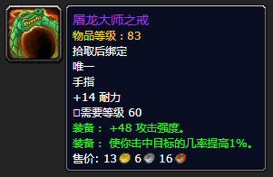 奈法利安的头颅任务奖励(奈法掉落列表)插图7