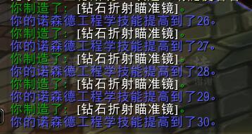 诺森德工程学怎么冲75(诺森德工程学1级在哪学)插图17 诺森德工程学怎么冲75(诺森德工程学1级在哪学)插图17