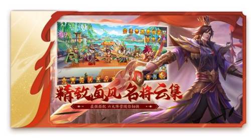 三国神将传攻略(三国神将传阵容搭配)插图2
