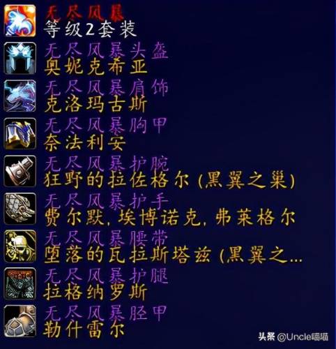 魔兽世界萨满幻化装备大全(魔兽世界8.3萨满怎么样)插图10
