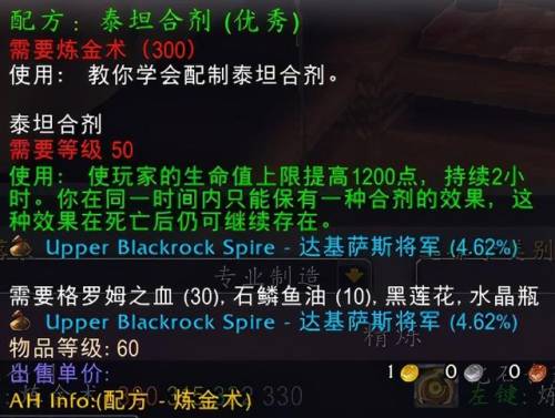 屠魔药剂和什么冲突(屠魔药剂怀旧服悲伤沼泽配方)