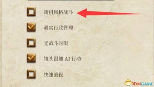 罗马全面战争国家全开(罗马全面战争如何解锁全阵营)插图7