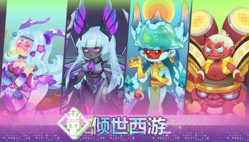 西游放置类游戏(西游修仙手游)插图