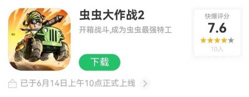 虫虫大作战2攻略(虫虫大作战2如何刷无限箱子)插图3