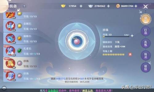 梦幻诛仙2修为干嘛用(梦幻新诛仙修炼等级是什么)