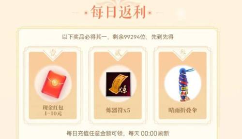 诛仙手游充值折扣平台(天剑奇缘1折充值)插图1