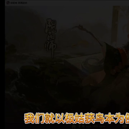 阴阳师地域鬼王高分阵容(地域鬼王阵容三鸩御魂)插图 阴阳师地域鬼王高分阵容(地域鬼王阵容三鸩御魂)插图