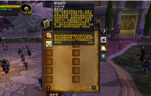 80级惩戒骑士输出手法(惩戒骑1234是哪四个技能)插图3 80级惩戒骑士输出手法(惩戒骑1234是哪四个技能)插图3