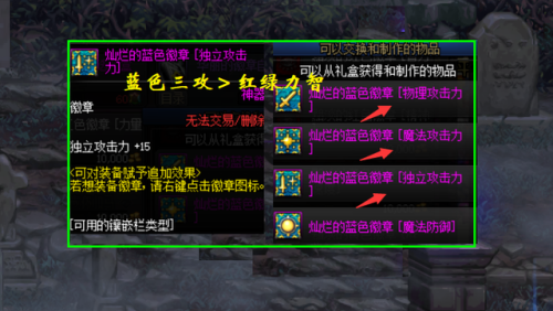 dnf徽章合成概率(获取徽章的概率图)