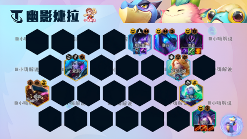 云顶婕拉出装(卢锡安云顶之弈出装)插图3 云顶婕拉出装(卢锡安云顶之弈出装)插图3