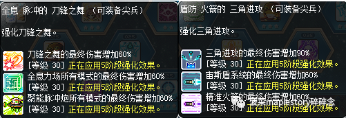 冒险岛尖兵纹章怎么获得(冒险岛尖兵100级徽章)插图34