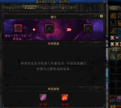 dnf希洛克装备融合是什么意思(DNF希洛克装备怎么融合)插图4