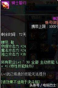 dnf2013国庆节龙族礼包(dnf2009到2019的所有礼包时装)插图14