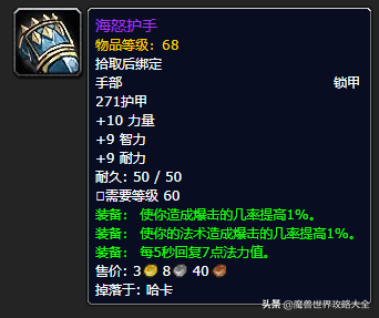 祖尔格拉布有几个任务(祖格有什么任务可以做)插图73