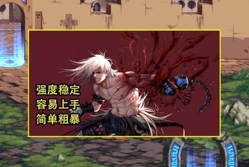 鬼剑士转职什么好(旭旭宝宝最推荐的职业)插图