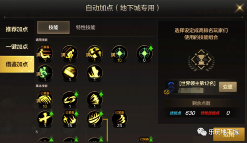 dnf技能自动加点可靠吗(dnf加点是可以随便加吗)插图12 dnf技能自动加点可靠吗(dnf加点是可以随便加吗)插图12