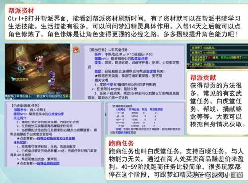 建邺城探案任务50级奖励(梦幻建邺城探索任务攻略)插图1