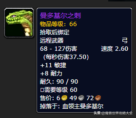 祖尔格拉布有几个任务(祖格有什么任务可以做)插图77