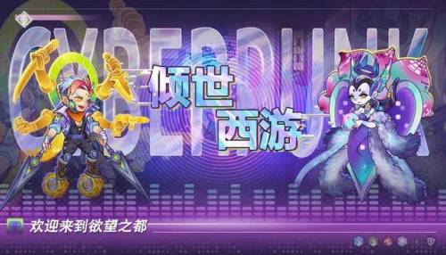 西游放置类游戏(西游修仙手游)插图1