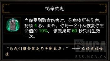 暗黑破坏神3死灵法师毕业装备(暗黑破坏神3ptr怎么进入)插图31