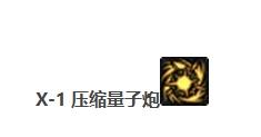 dnf男女枪炮师刷图(地下城女枪炮师装备选择)插图32