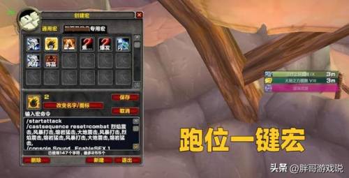 魔兽世界增强萨满一键宏(TBC增强萨满常用宏)插图4 魔兽世界增强萨满一键宏(TBC增强萨满常用宏)插图4