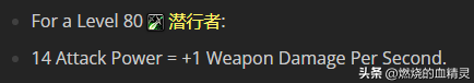 wlk盗贼pvp天赋(80级盗贼敏锐天赋详解)插图27