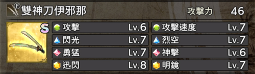 战国无双5稀有武器获得方法(战国无双5最强8个技能珠)插图3 战国无双5稀有武器获得方法(战国无双5最强8个技能珠)插图3